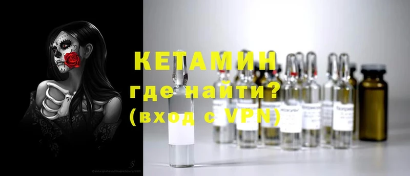 hydra зеркало  купить наркоту  Когалым  Кетамин ketamine 